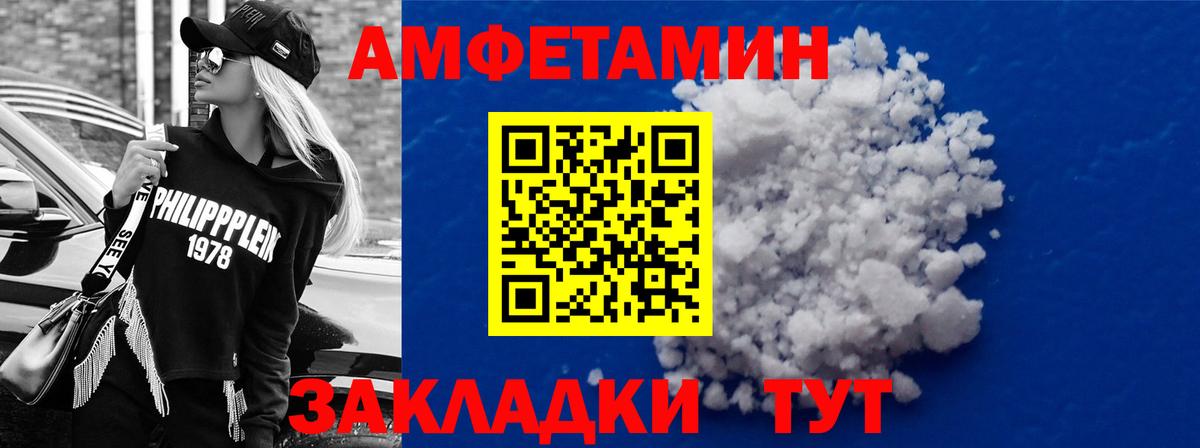 АМФЕТАМИН VHQ Владивосток