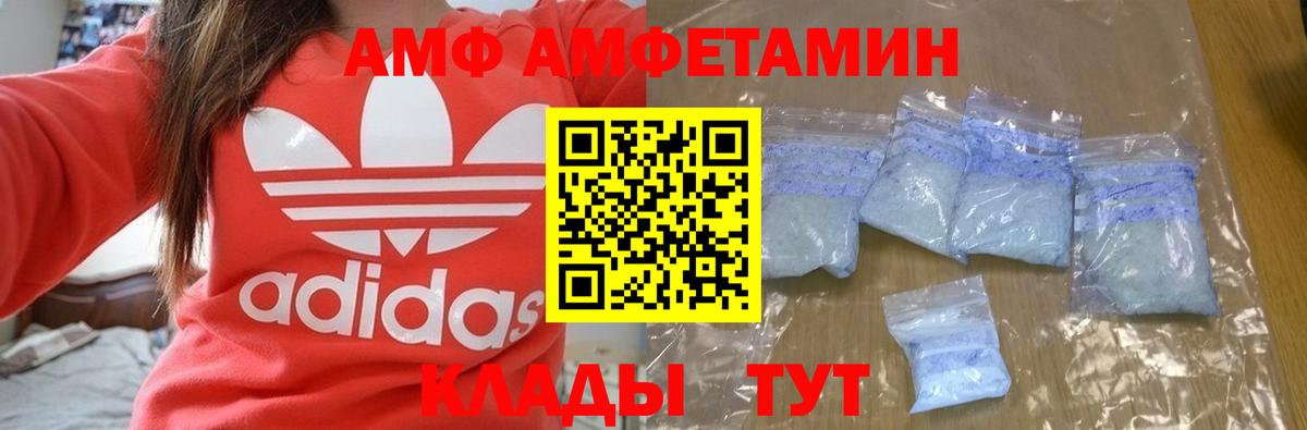 АМФЕТАМИН  АМФЕТАМИН  Вход с VPN  Владивосток  darknet какой сайт  Амфетамин 98% 
