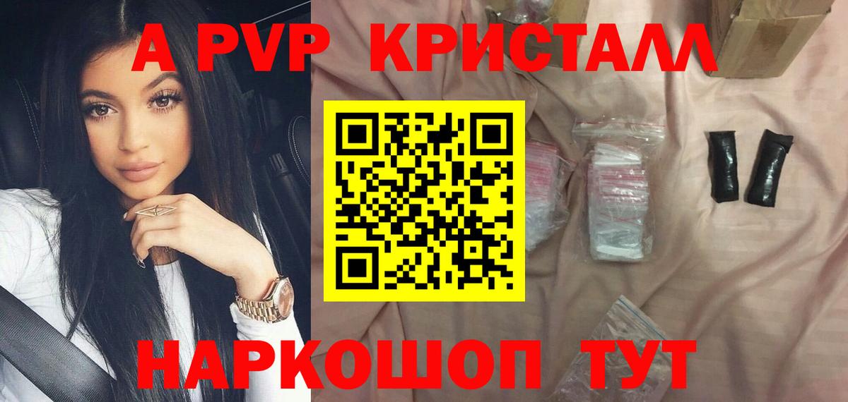 А ПВП VHQ Владивосток