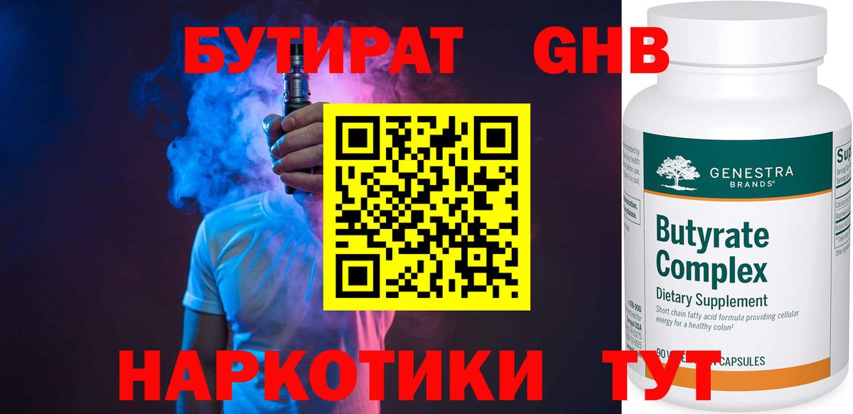 Владивосток  Бутират Butirat  Вход с VPN 
