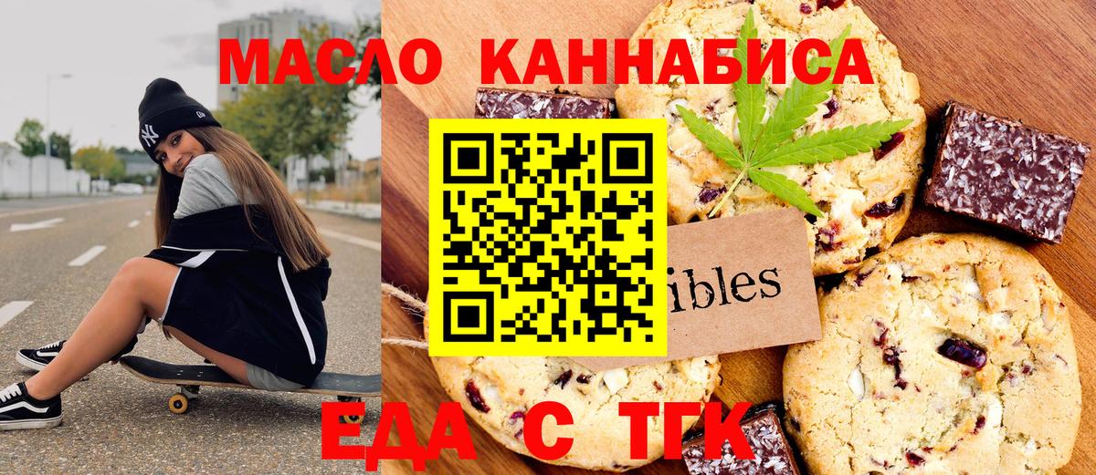 Печенье с ТГК конопля  Вход с VPN  Владивосток 