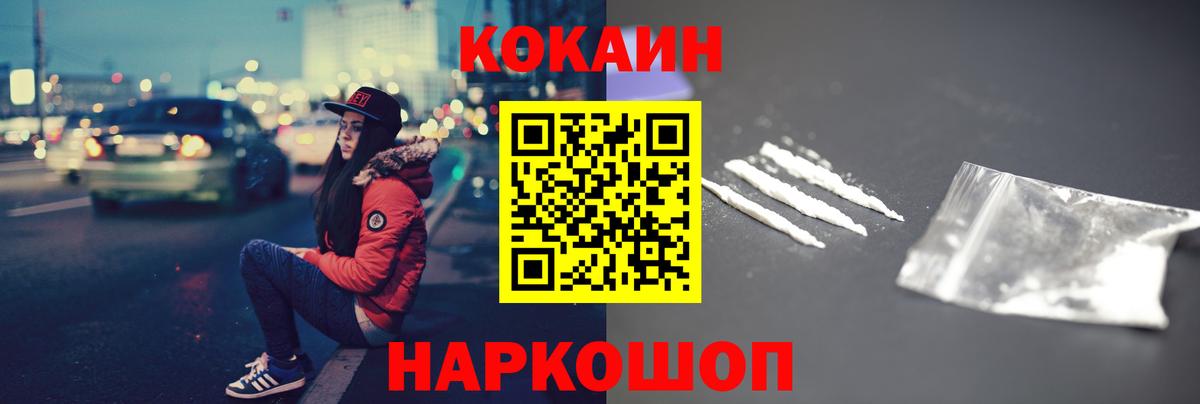 Кокаин 98%  КОКАИН FishScale  Вход с VPN  Владивосток 
