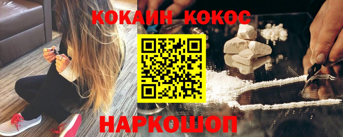 КОКАИН Перу Владивосток