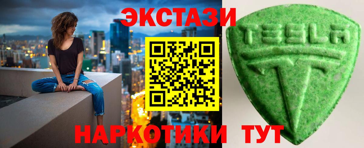 Ecstasy MDMA Владивосток