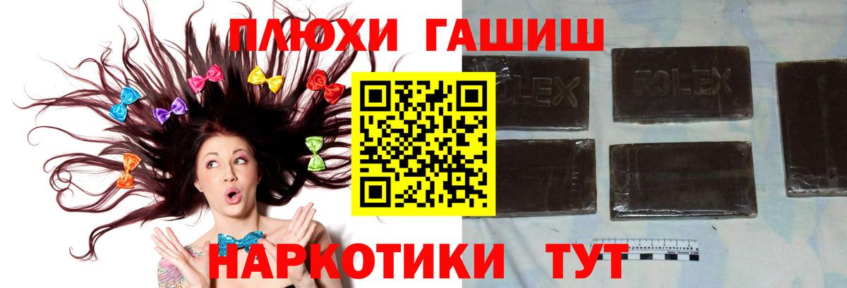 Гашиш  Вход с VPN  ГАШ Premium  Владивосток  Гашиш hashish 
