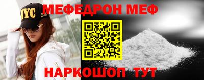 меф VHQ Белореченск