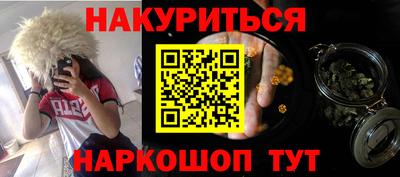 гашиш Белорецк