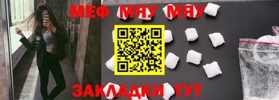 меф VHQ Белореченск