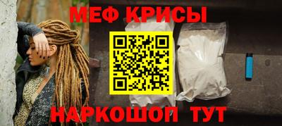меф VHQ Белореченск