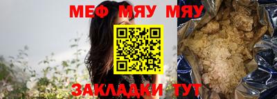 меф VHQ Белореченск