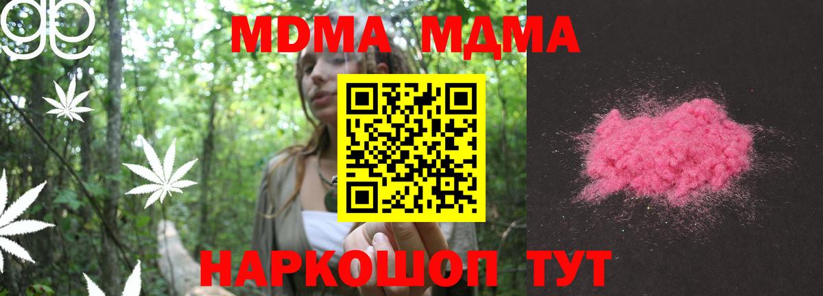 MDMA Molly Владивосток
