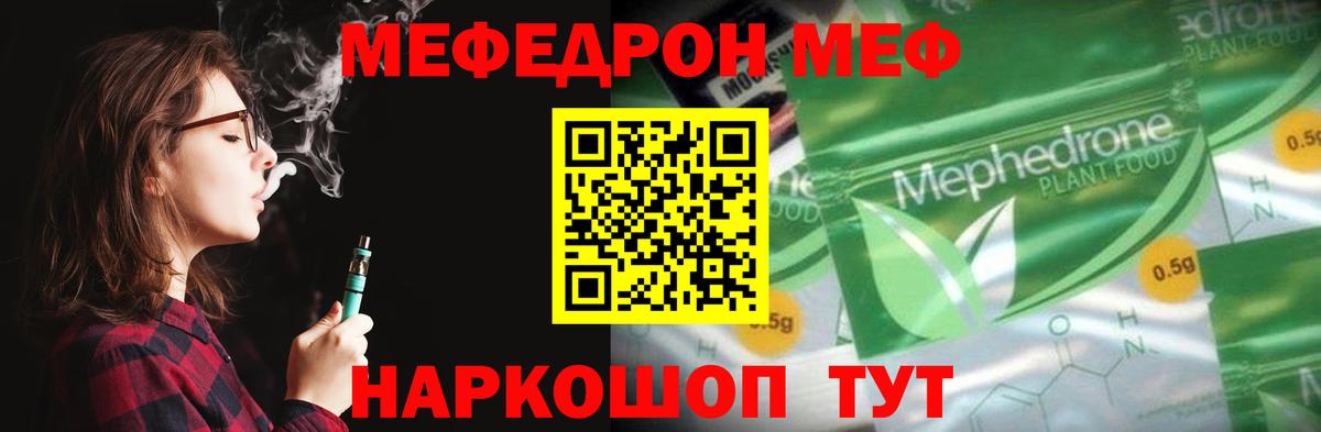 Меф  Владивосток