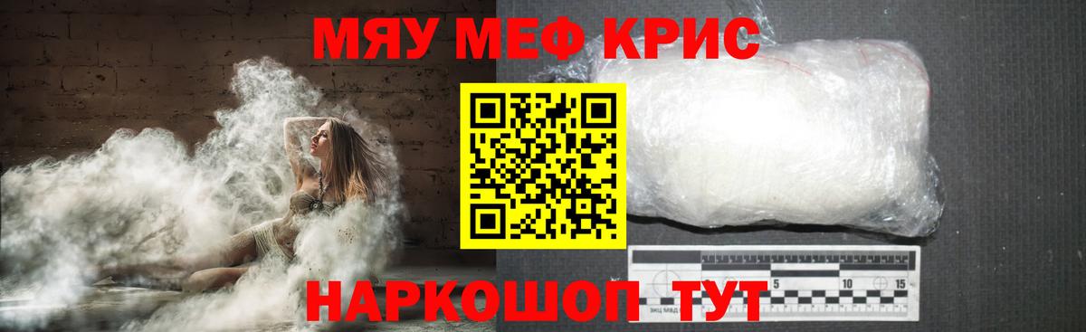 цены наркотик  МЯУ-МЯУ  Мефедрон 4 MMC  Вход с VPN  МЯУ-МЯУ мука  Меф  Владивосток 
