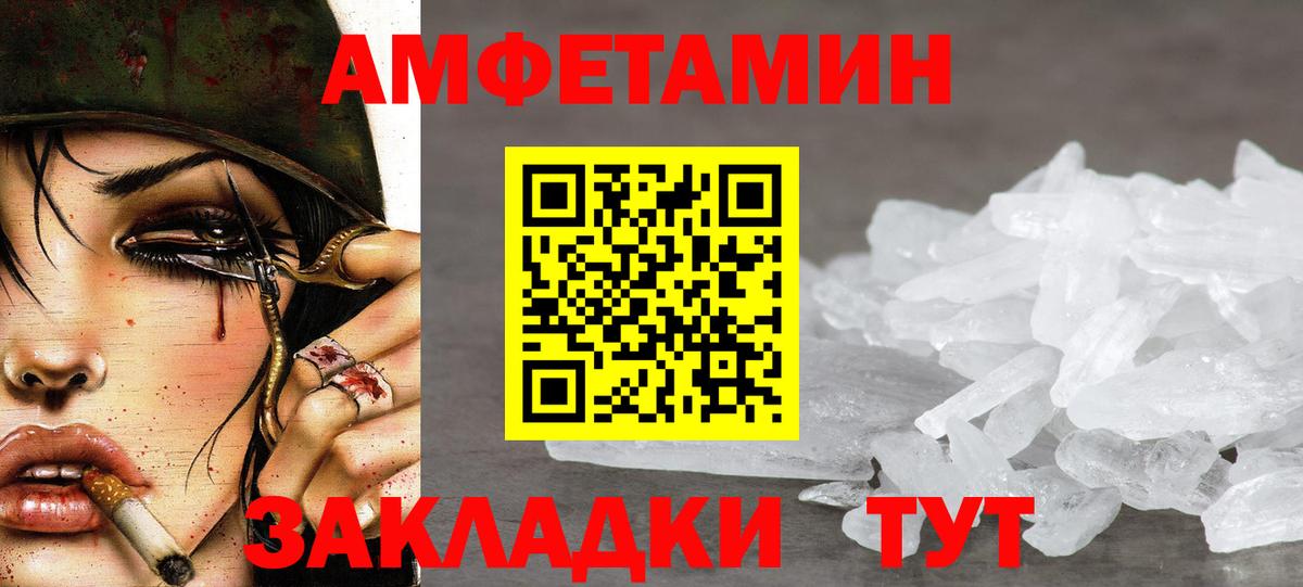 Владивосток  Первитин  МЕТАМФЕТАМИН Methamphetamine  Вход с VPN  МЕТАМФЕТАМИН Methamphetamine 