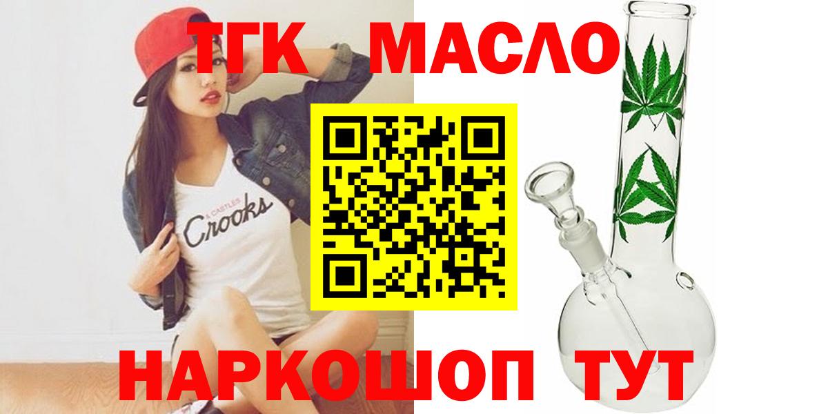 Дистиллят ТГК вейп с тгк Владивосток