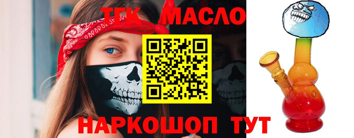 Владивосток  Дистиллят ТГК концентрат  где продают наркотики  Вход с VPN 
