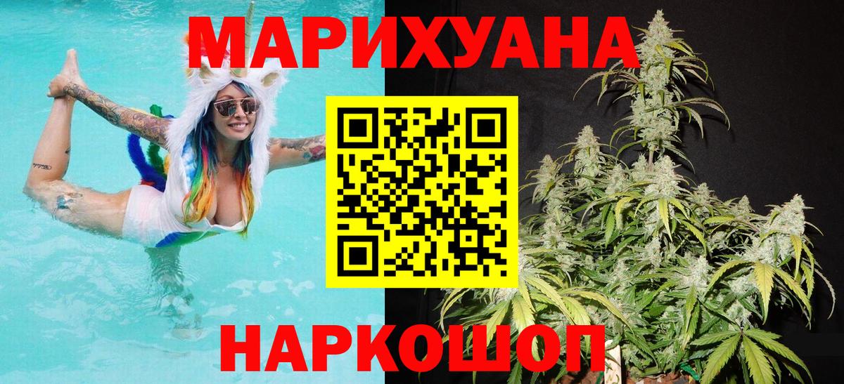Шишки марихуана сатива  Вход с VPN  МАРИХУАНА White Widow  Владивосток 